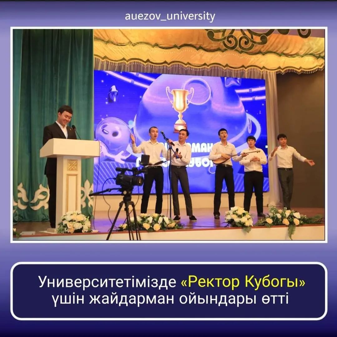 KVN games for the Rector's Cup were held at the University