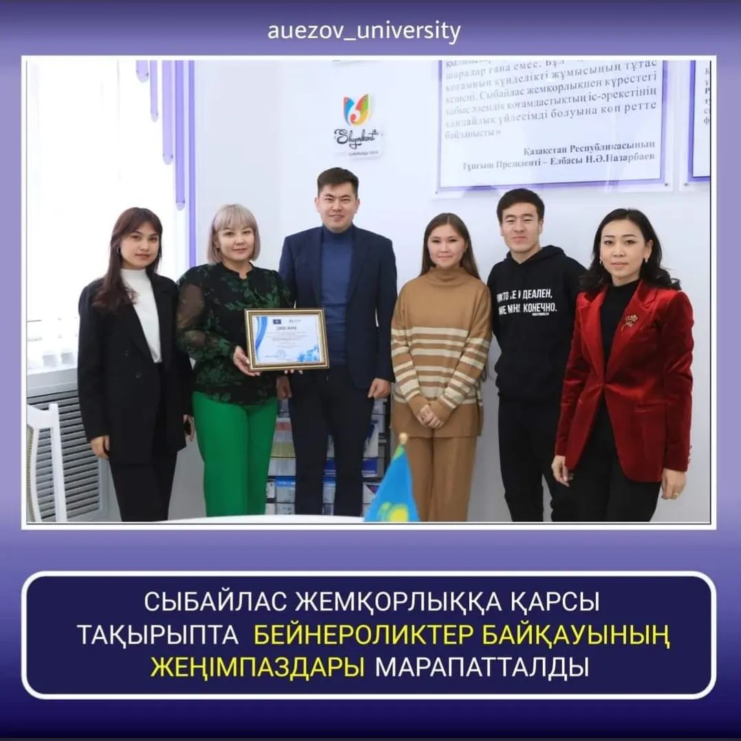 THE WINNERS OF THE COMPETITION OF VIDEOS ON ANTI-CORRUPTION TOPICS WERE AWARDED