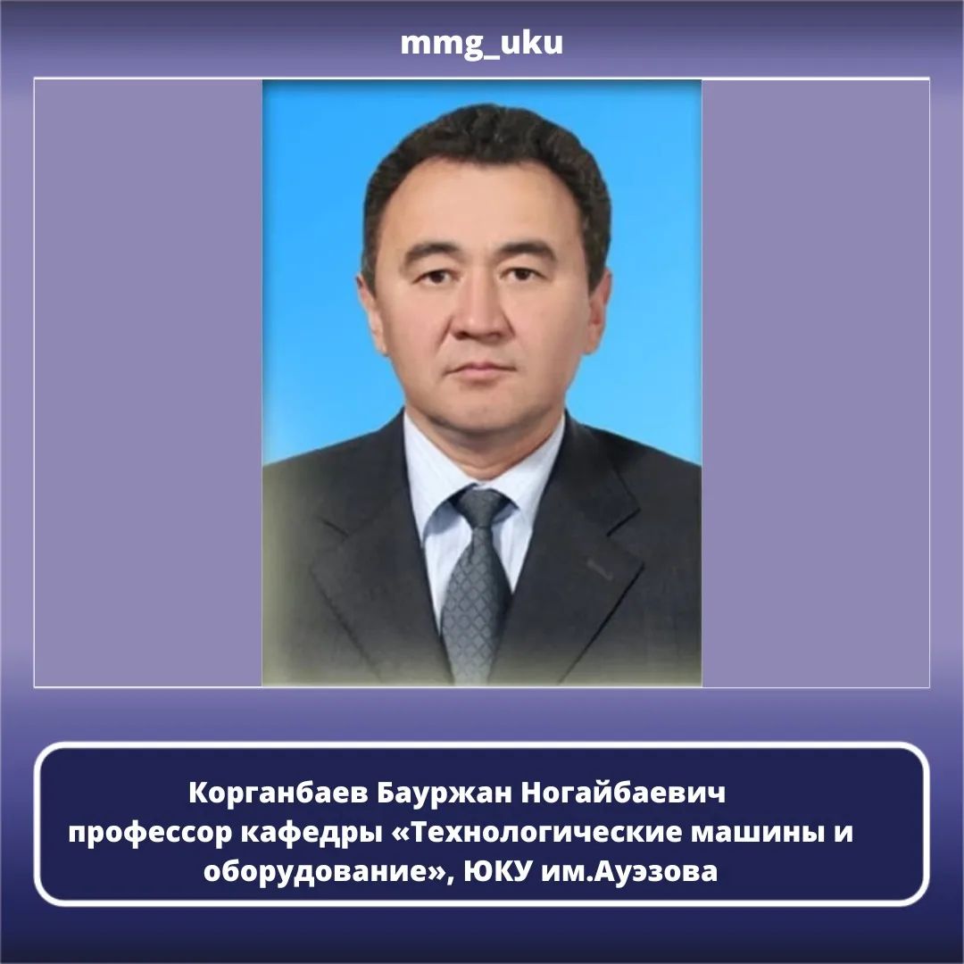 &quot;The past year was marked by proposals for political and economic reforms in the country&quot; - Baurzhan Nogaibaevich Korganbayev, Professor of the Department of &quot;Technological Machines and Equipment&quot;