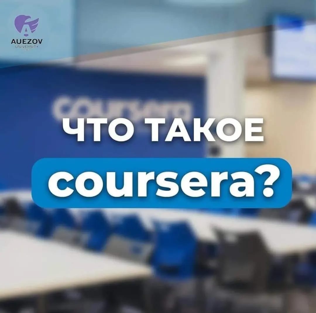 WHAT DO YOU NEED TO KNOW ABOUT COURSERA?