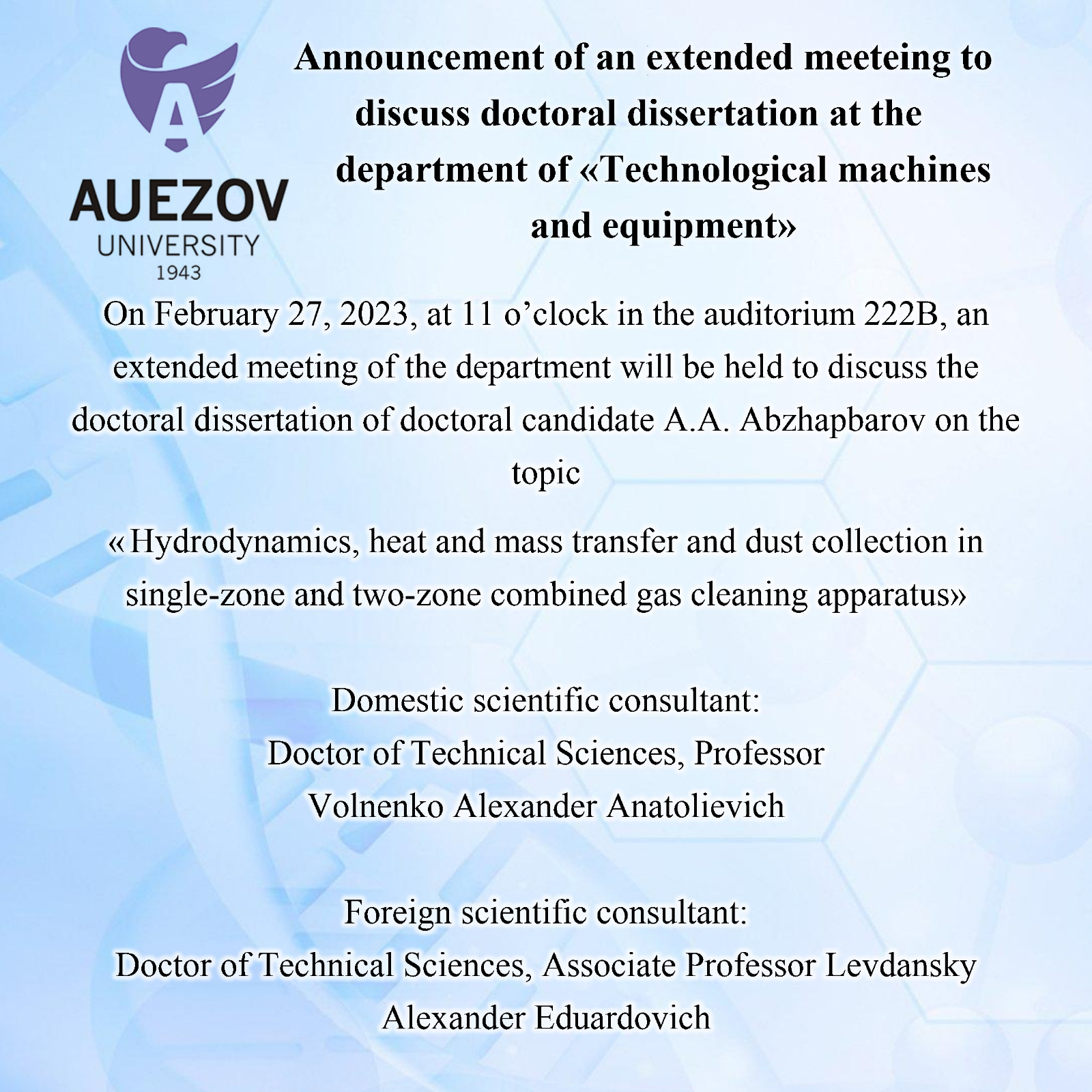 Announcement of an extended meeteing to discuss doctoral dissertation at the department of &quot;Technological machines and equipment&quot;